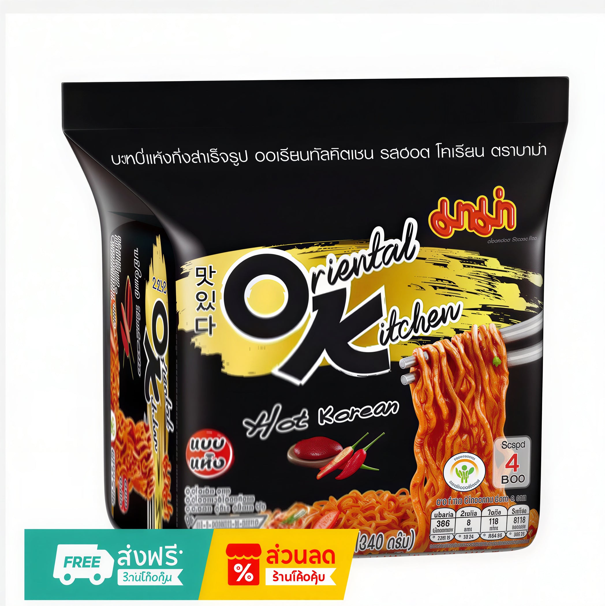 MAMA OK Oriental Kitchen Instant Noodles 80g – Choose Your Flavor
