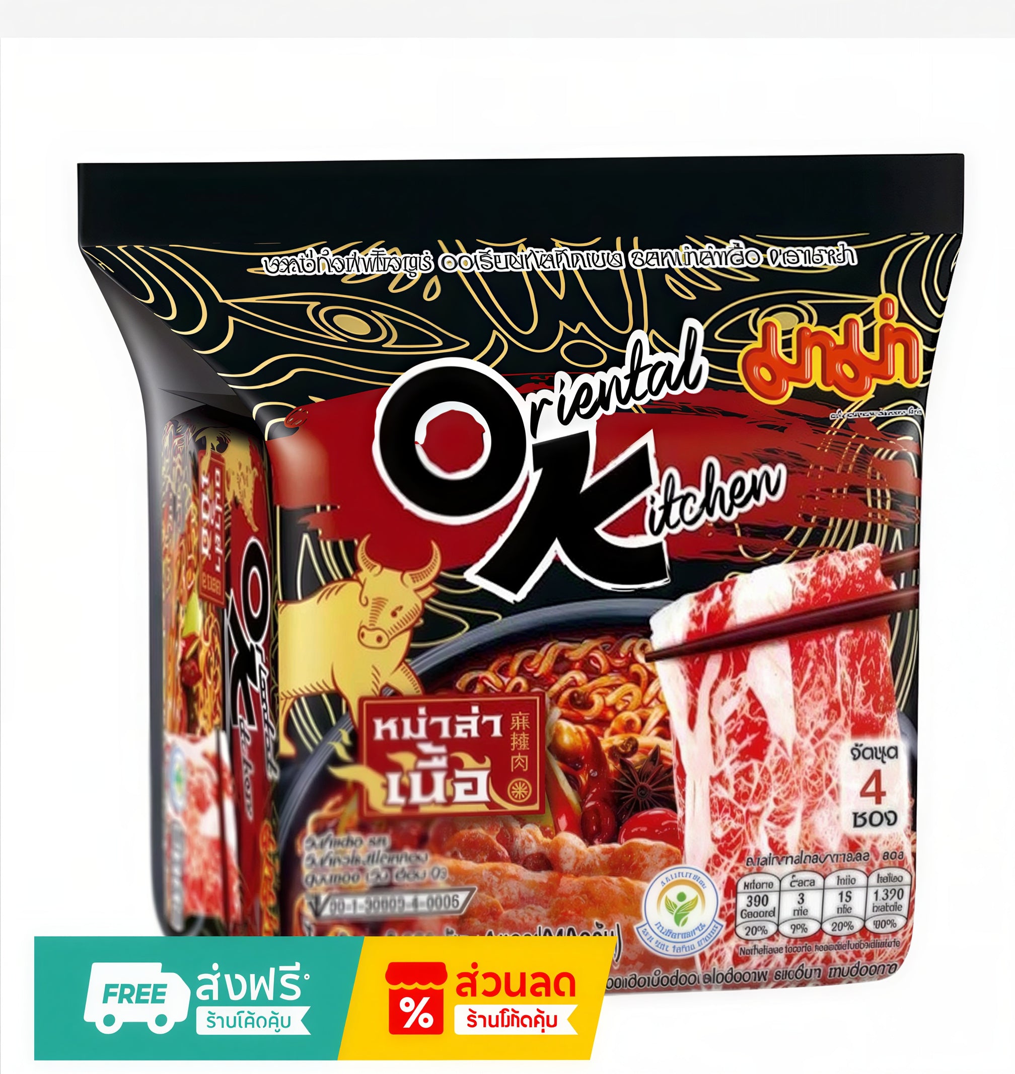 MAMA OK Oriental Kitchen Instant Noodles 80g – Choose Your Flavor