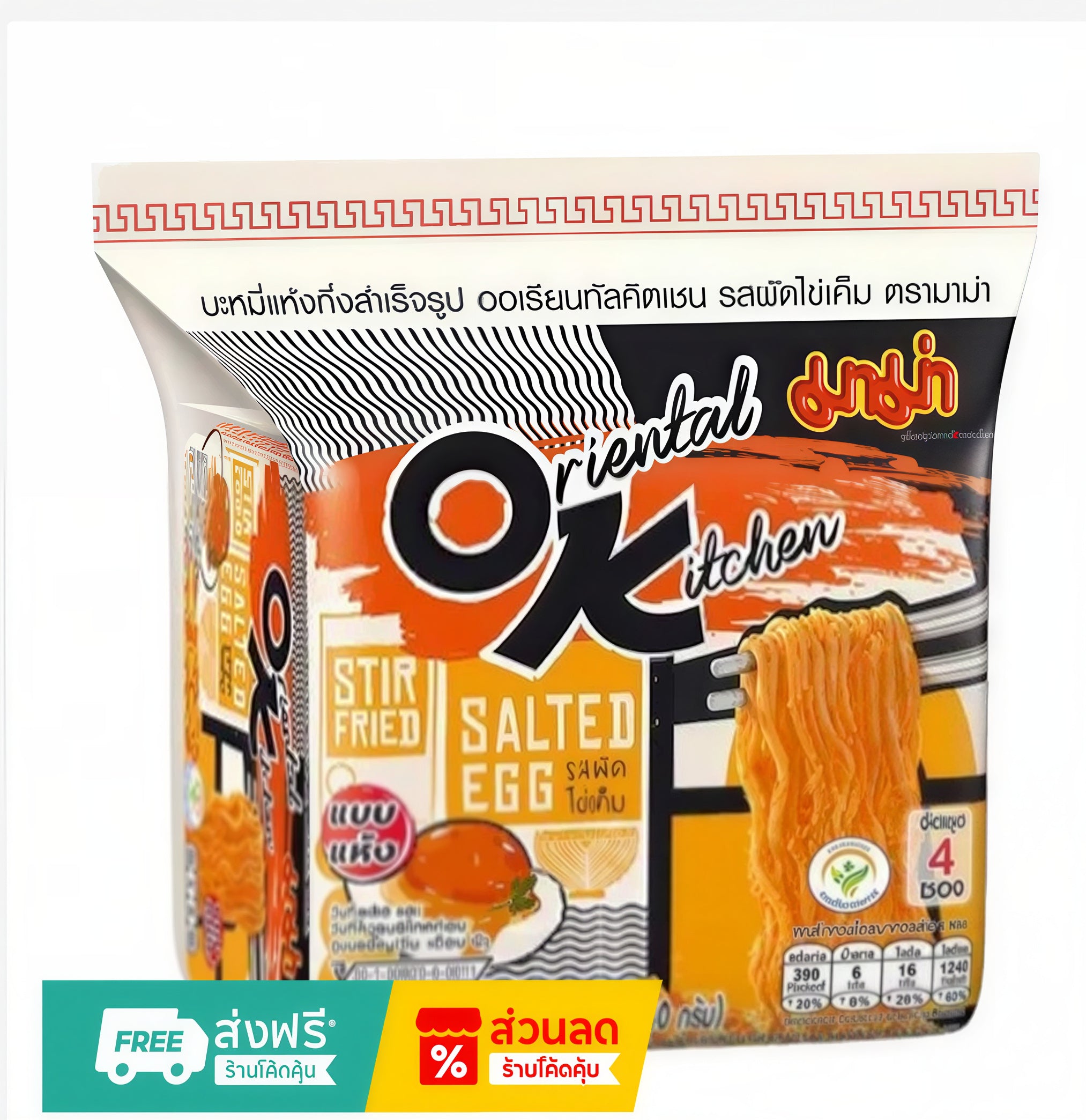 MAMA OK Oriental Kitchen Instant Noodles 80g – Choose Your Flavor