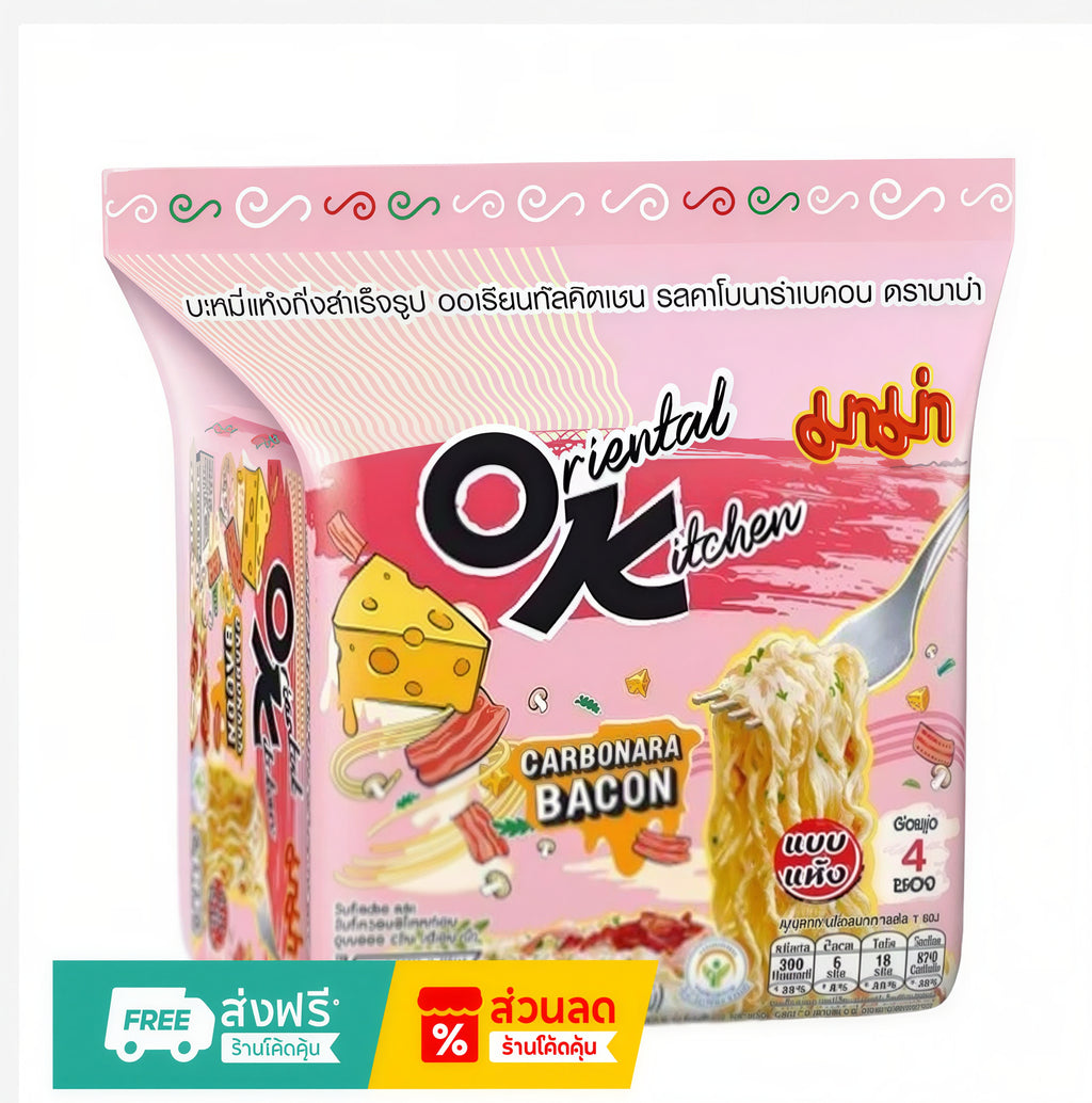 MAMA OK Oriental Kitchen Instant Noodles 80g – Choose Your Flavor