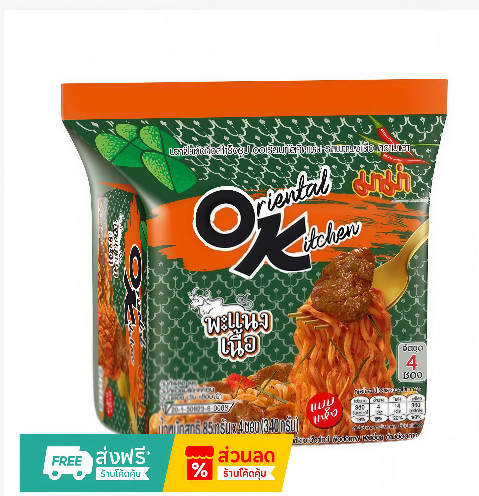 MAMA OK Oriental Kitchen Instant Noodles 80g – Choose Your Flavor
