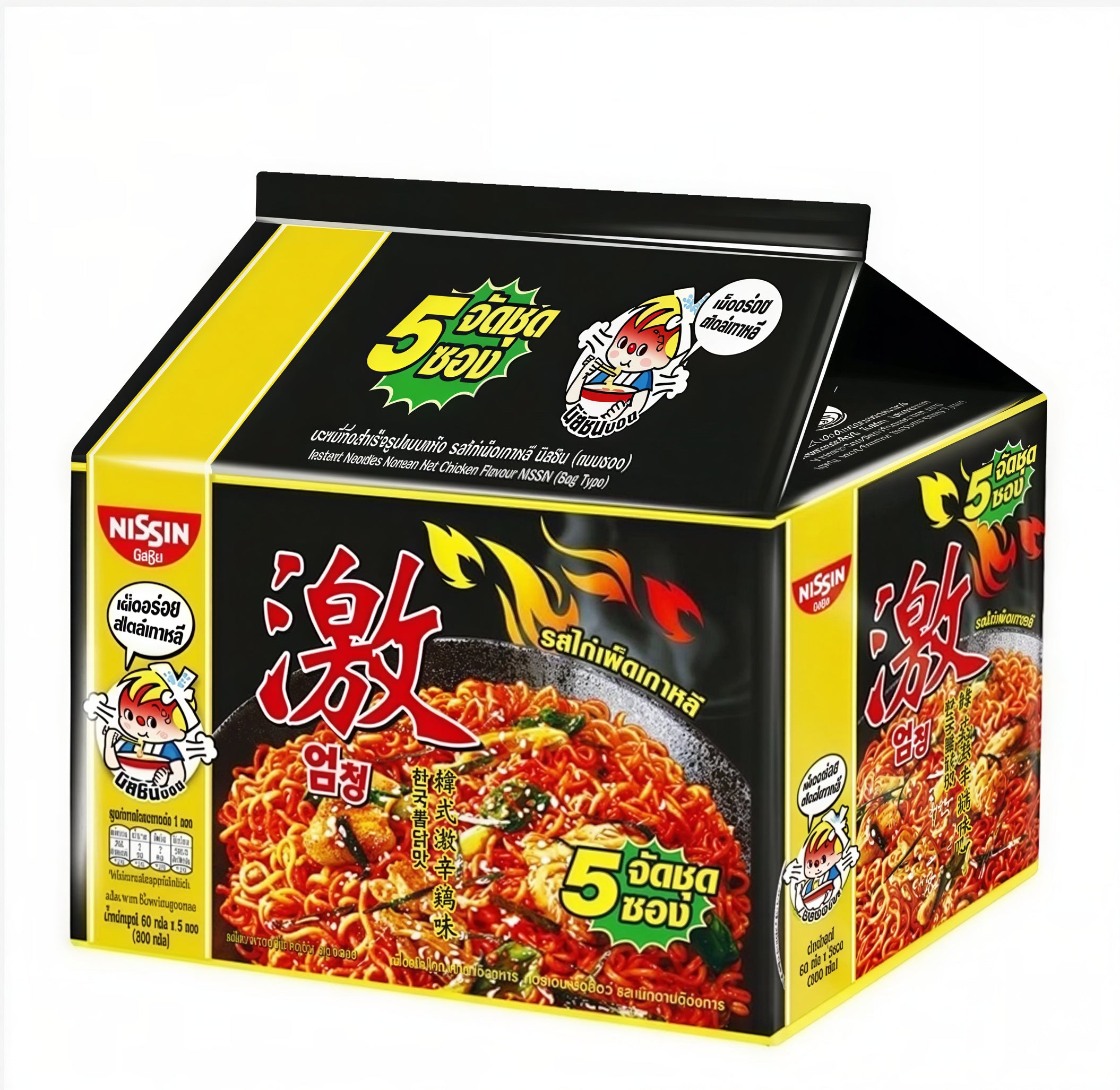Nissin Instant Noodles – Choose Your Flavor
