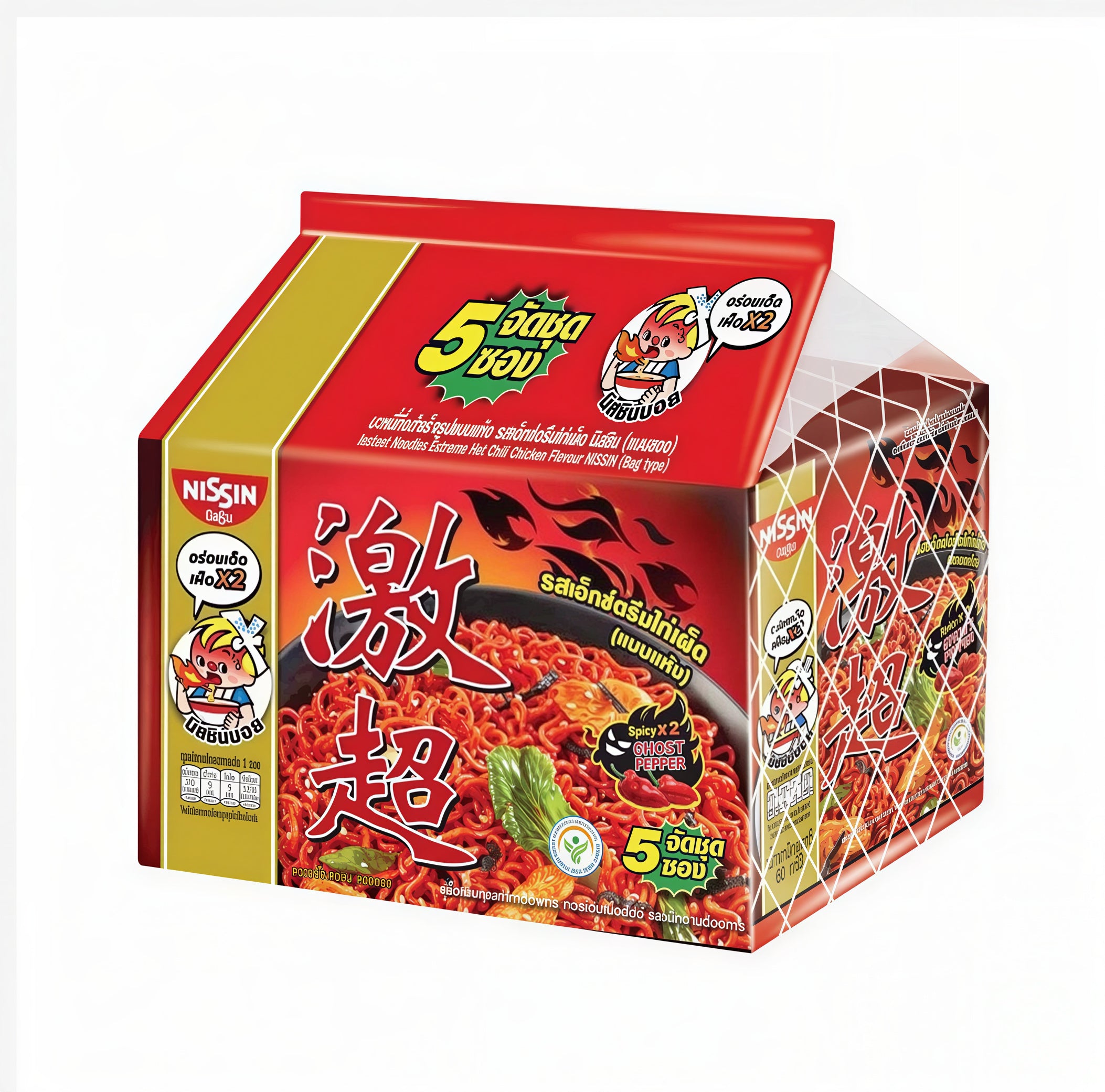 Nissin Instant Noodles – Choose Your Flavor