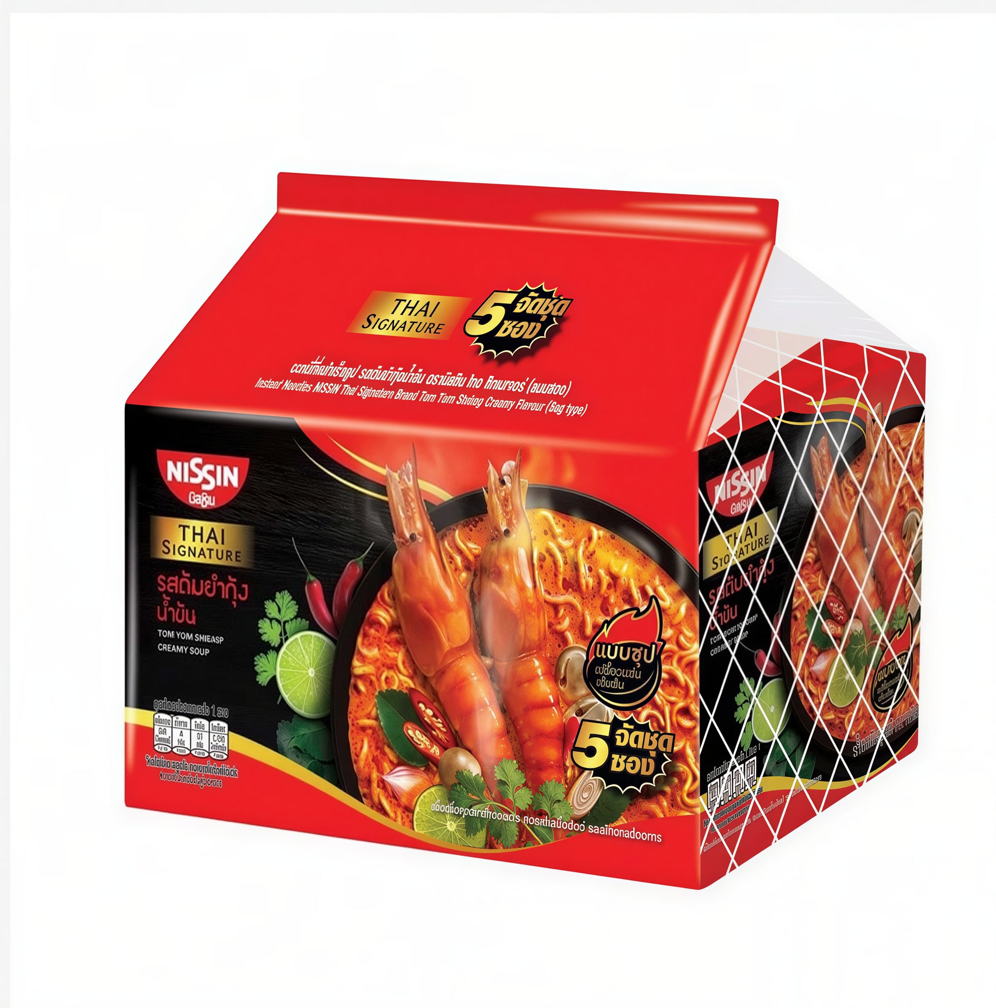 Nissin Instant Noodles – Choose Your Flavor