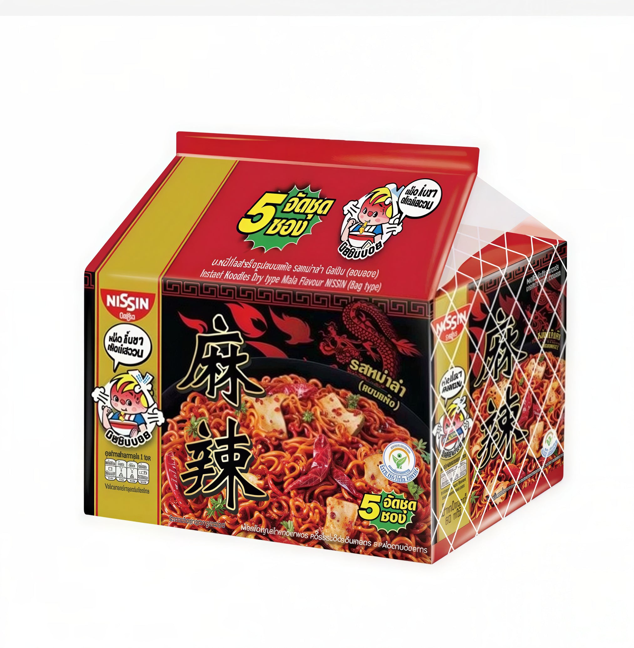 Nissin Instant Noodles – Choose Your Flavor