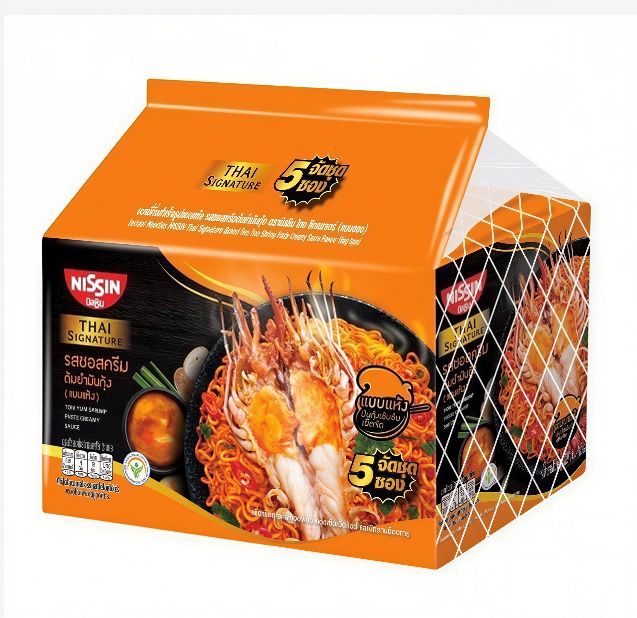 Nissin Instant Noodles – Choose Your Flavor