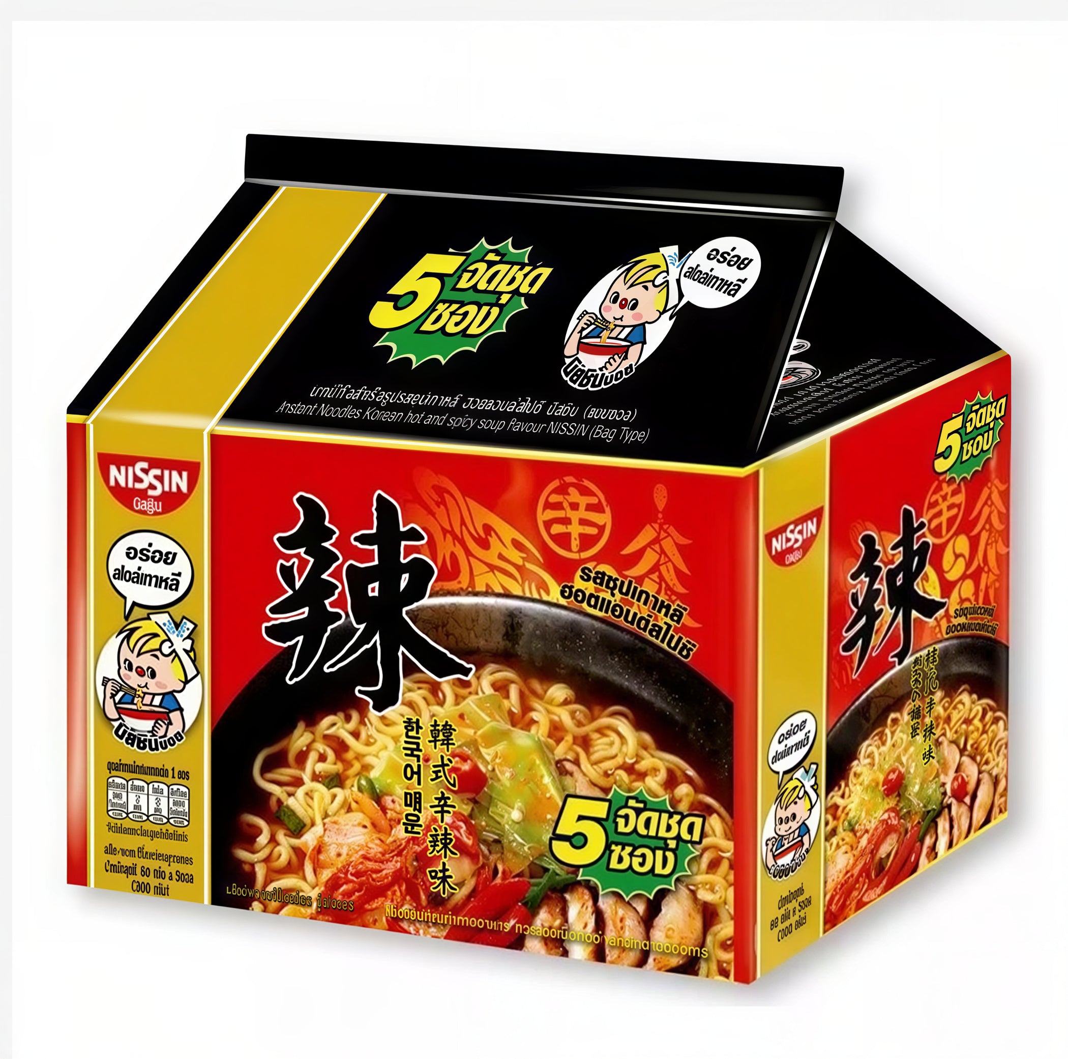 Nissin Instant Noodles – Choose Your Flavor