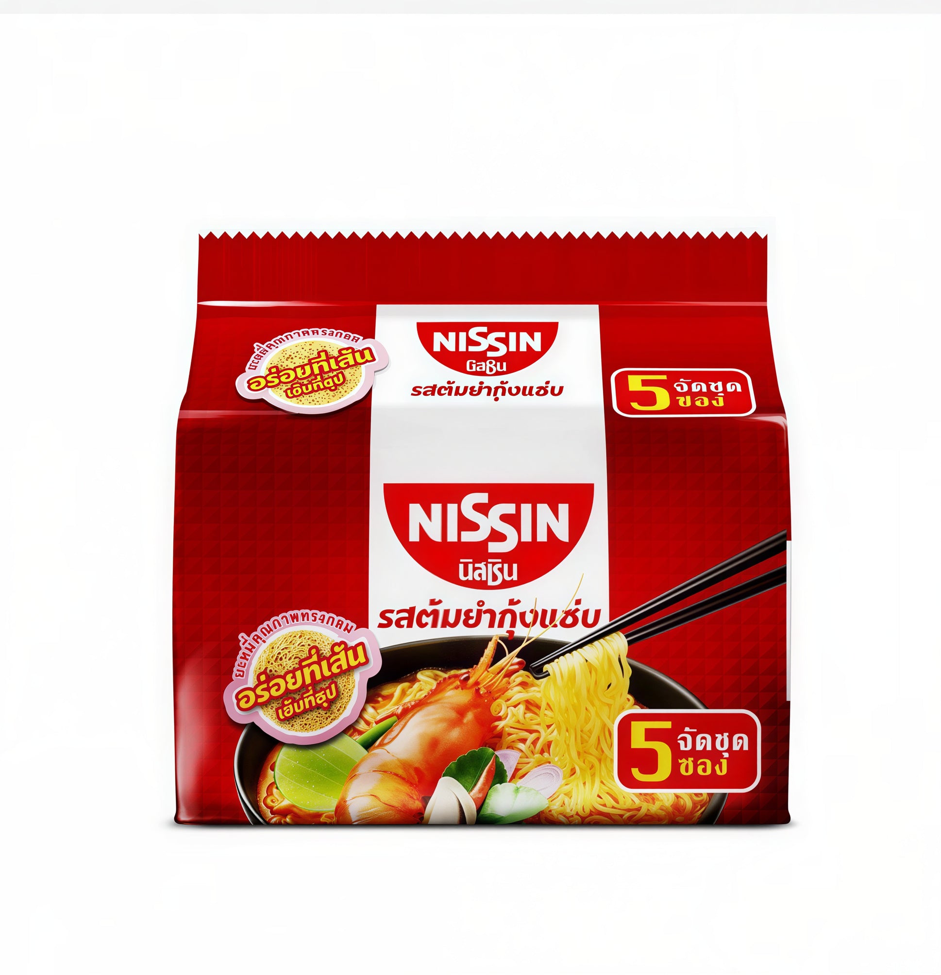 Nissin Instant Noodles – Choose Your Flavor