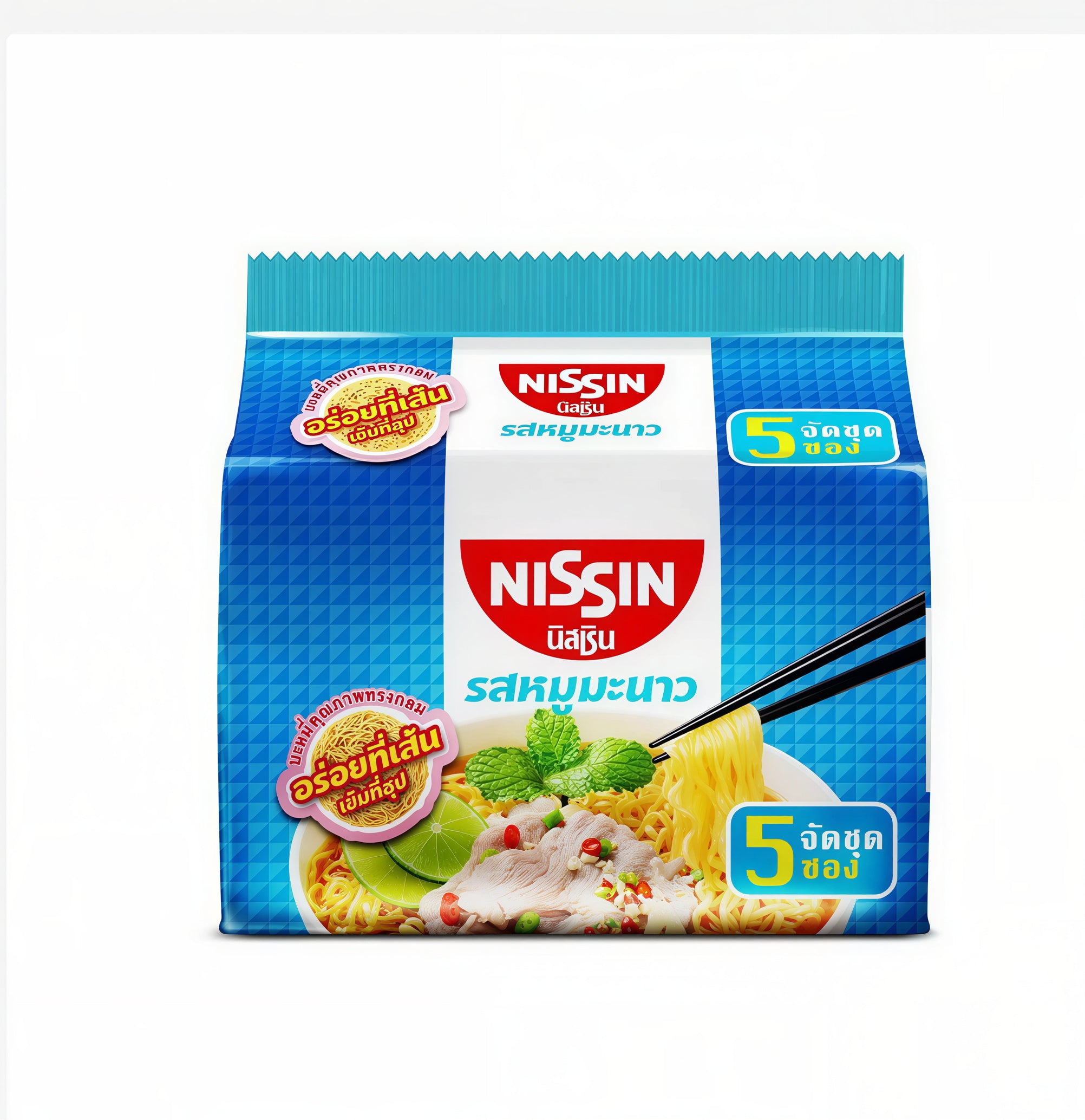 Nissin Instant Noodles – Choose Your Flavor