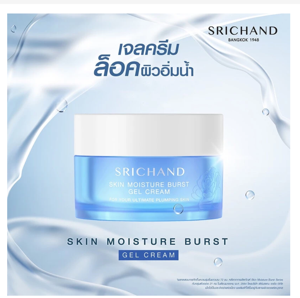Srichand Gel Cream 50ml – Choose Your Formula