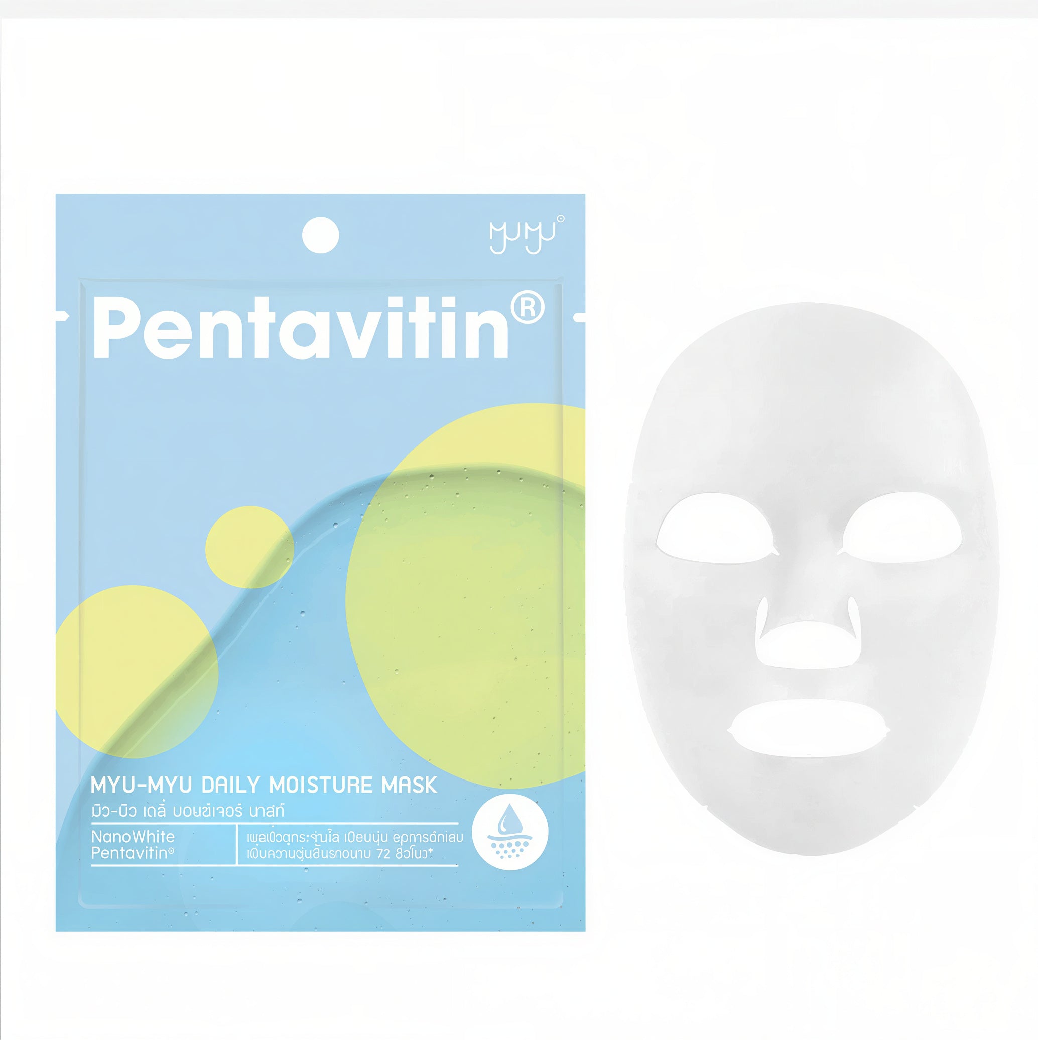 MYU-MYU Daily Facial Sheet Mask – Moisture, Acne Care, Lifting & Zinc Vitamin