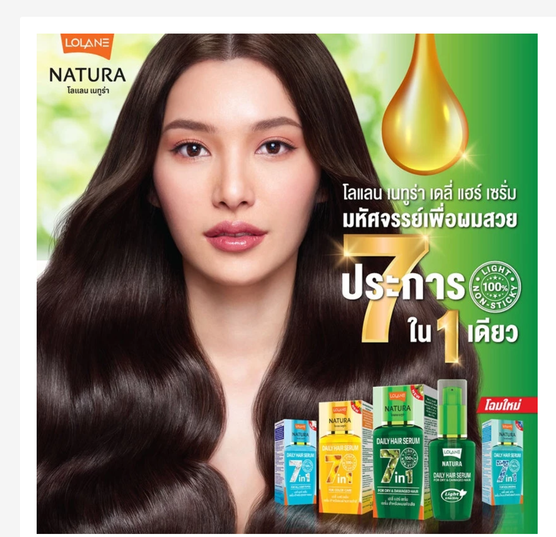 Lolane Natura Daily Hair Serum – Choose Your Formula