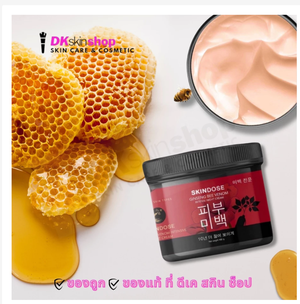 SKINDOSE Ginseng & Bee Venom Body Cream 400g
