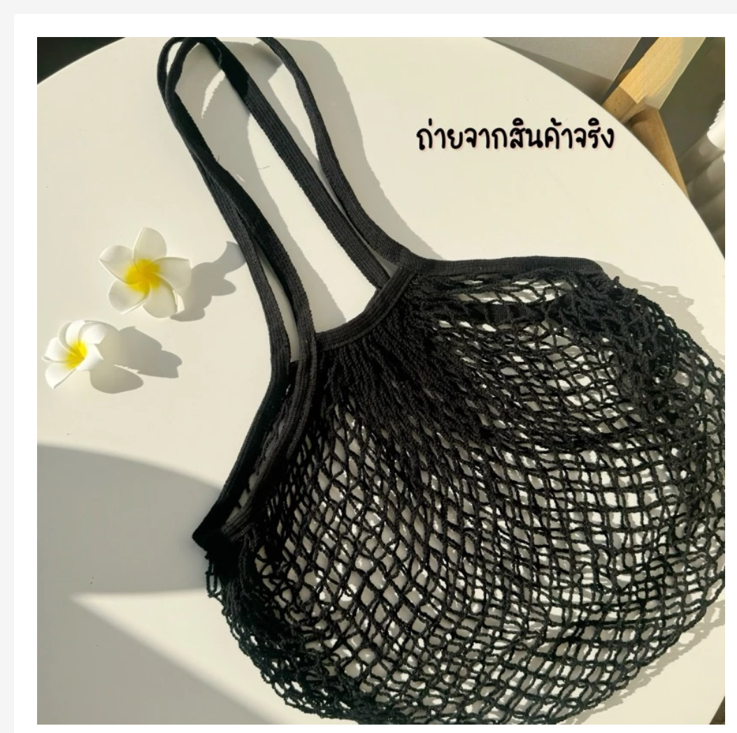 Knitted Mesh Beach & Shopping Bag – Multiple Colors