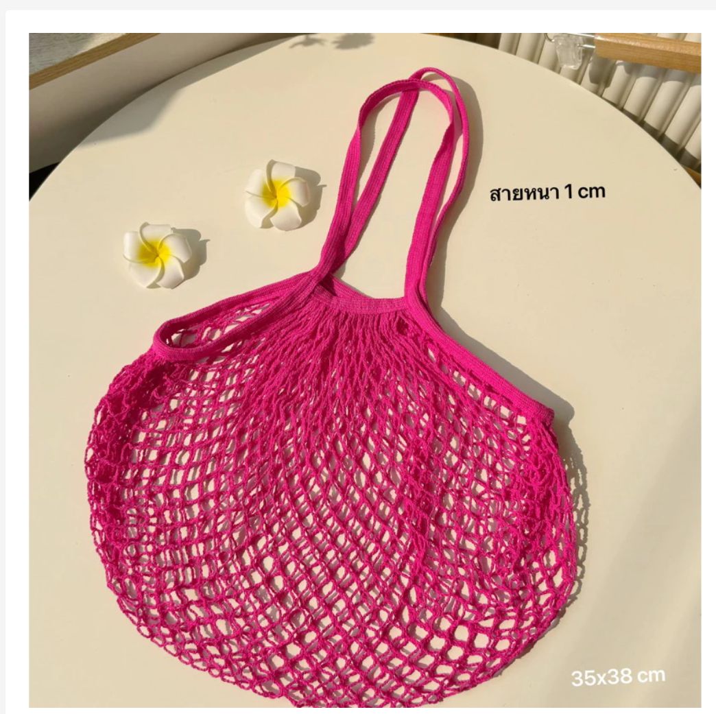 Knitted Mesh Beach & Shopping Bag – Multiple Colors