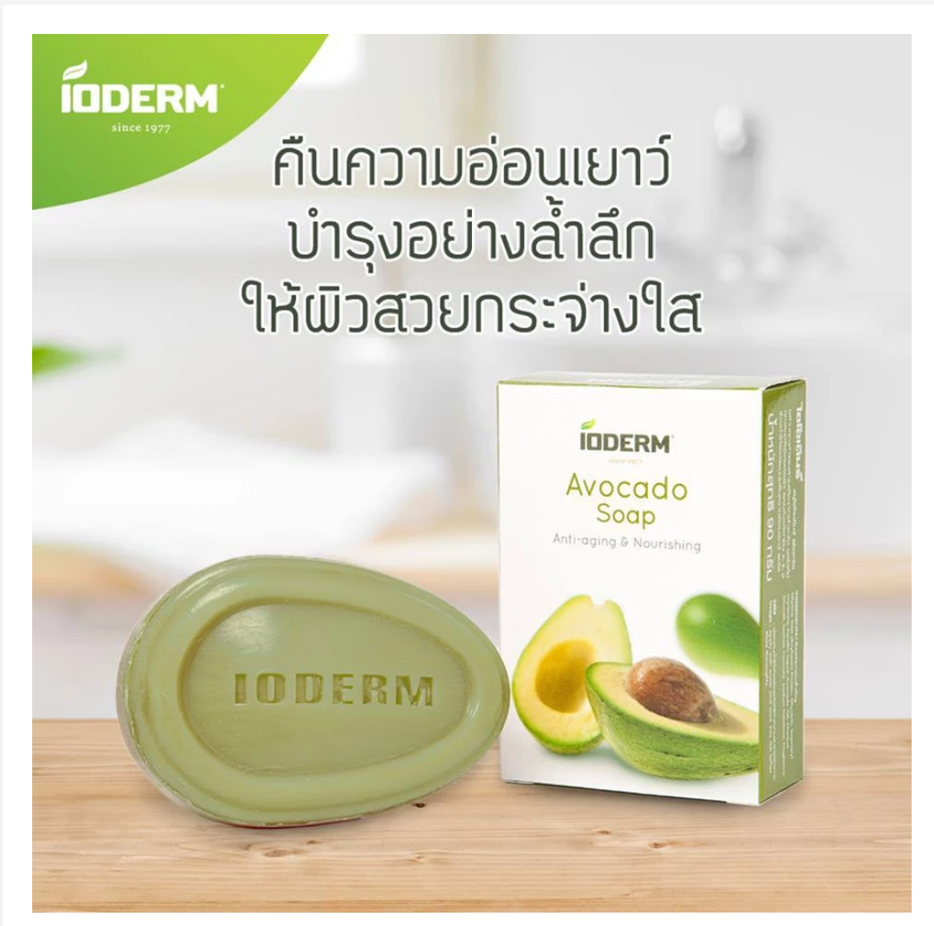 IODERM Natural Essence Soap 90g – Choose Your Formula