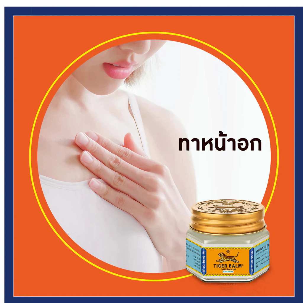 Tiger Balm White Set 3 Pack Herbal Cooling Balm
