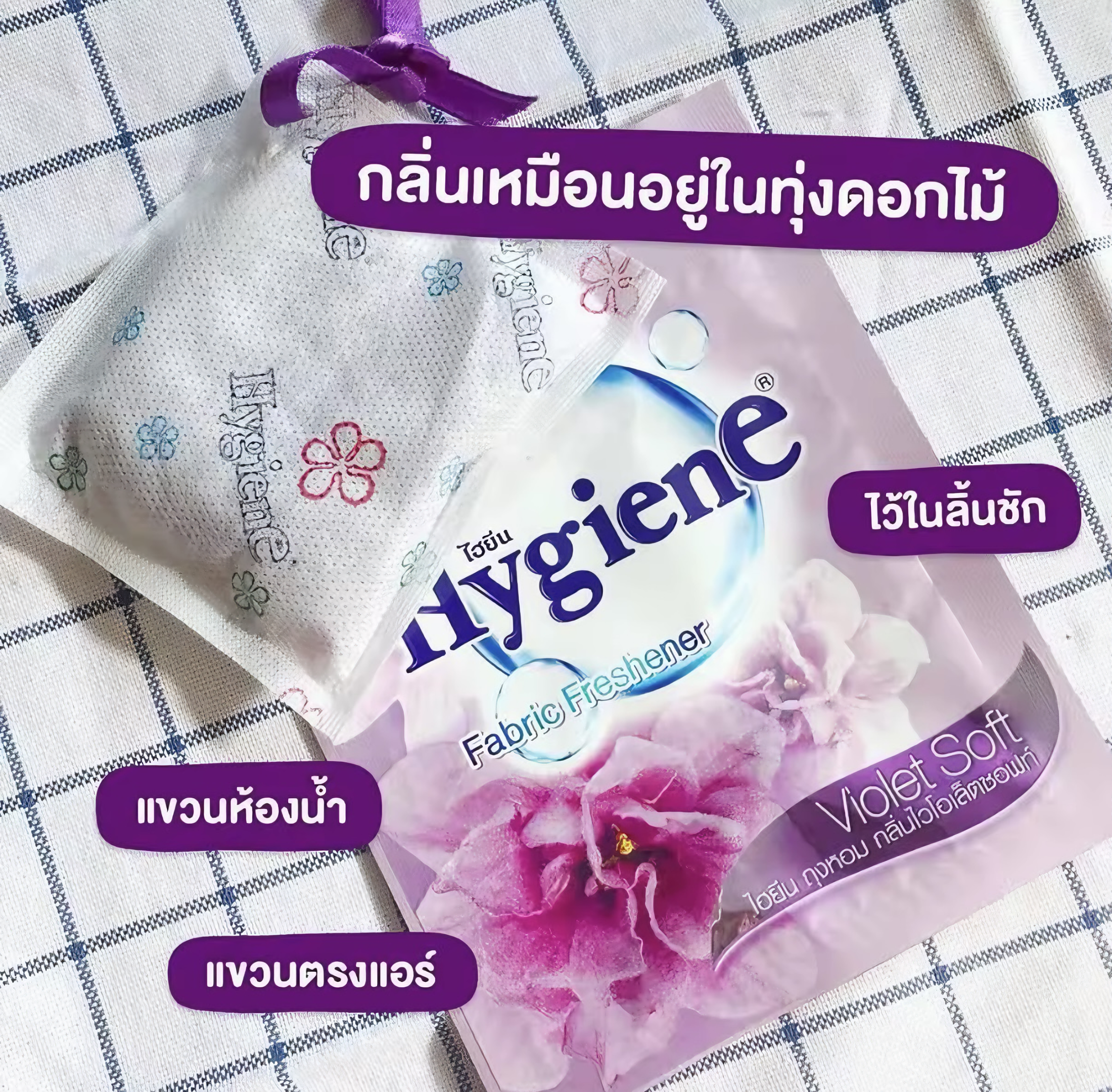 Hygiene Thai Fragrance Sachet Gift Set Closet & Drawer Scent Bags (10 Pack)