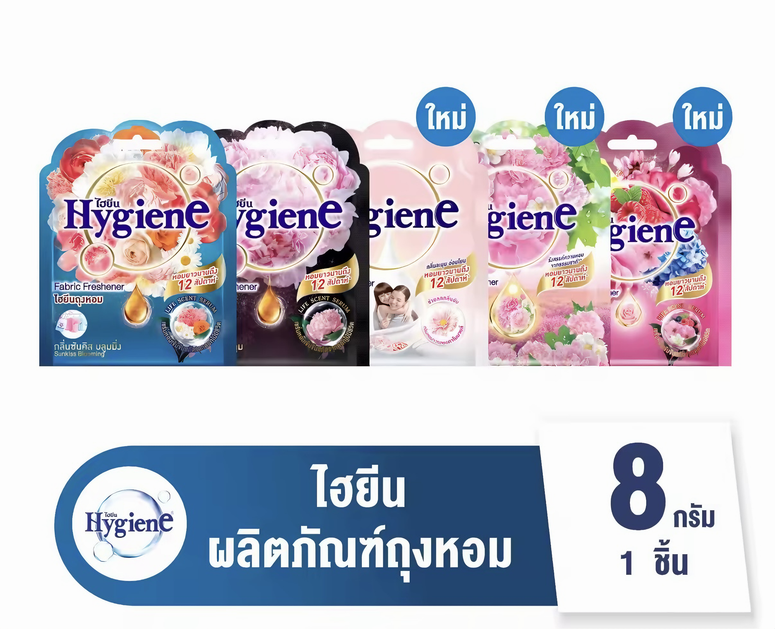Hygiene Thai Fragrance Sachet Gift Set Closet & Drawer Scent Bags (10 Pack)