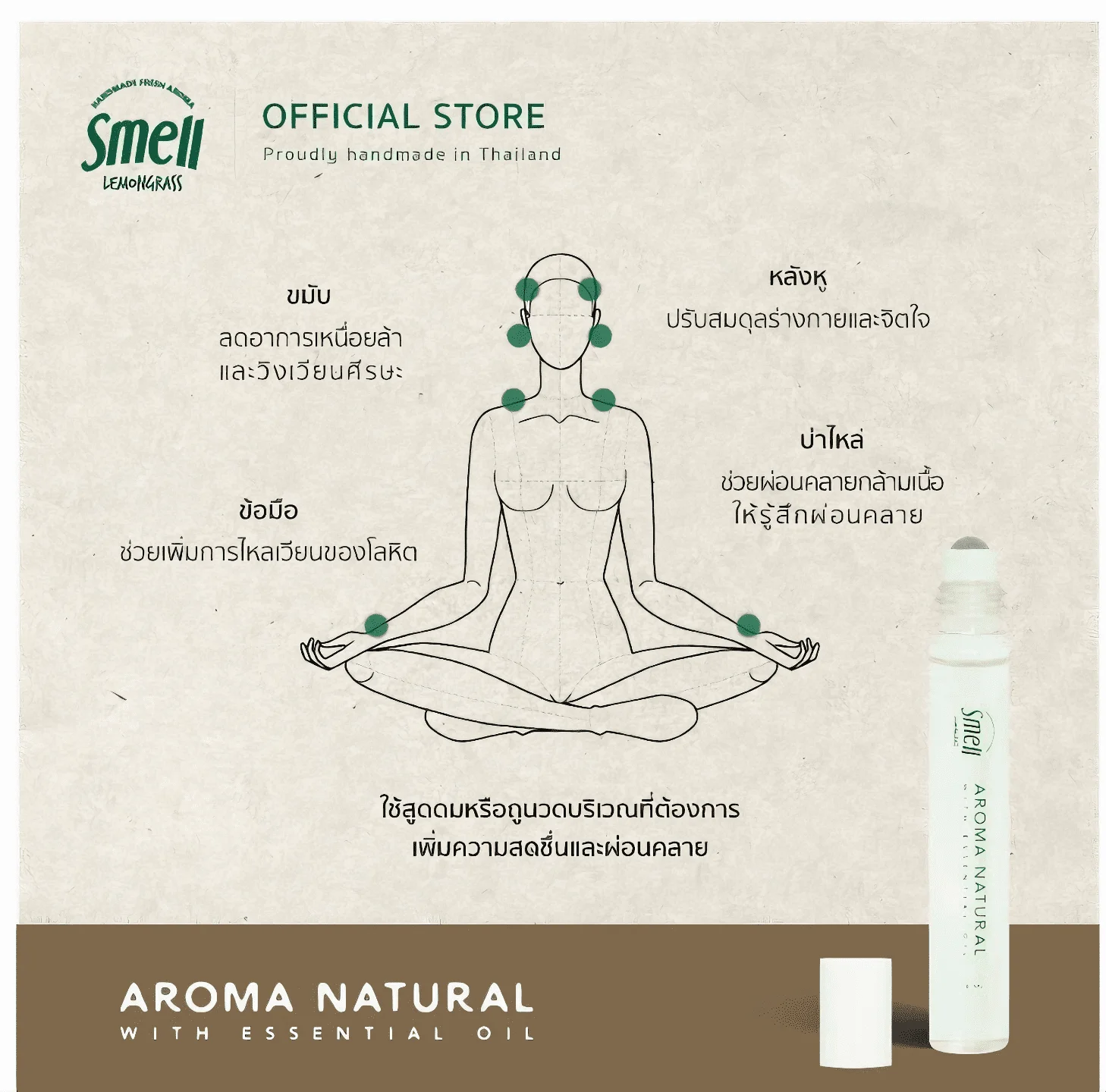 Aromatic Roller Oils Set 3 Pack Essential Oil Roll-On 8ml Each