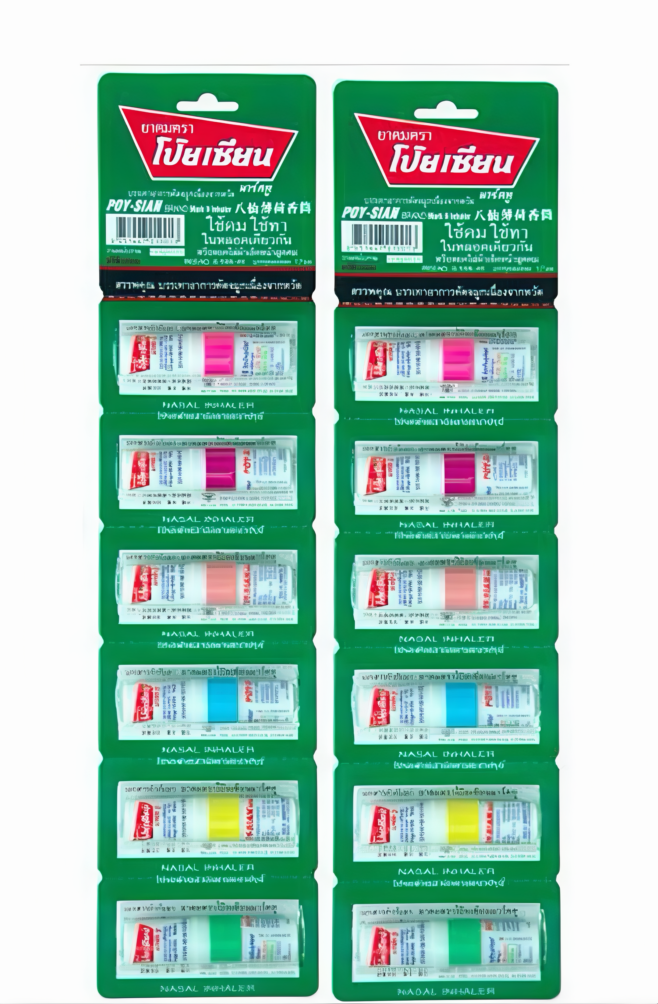 Hong Thai Aromatic Gift Set Poy Sian Inhaler Sticks & Herbal Jars
