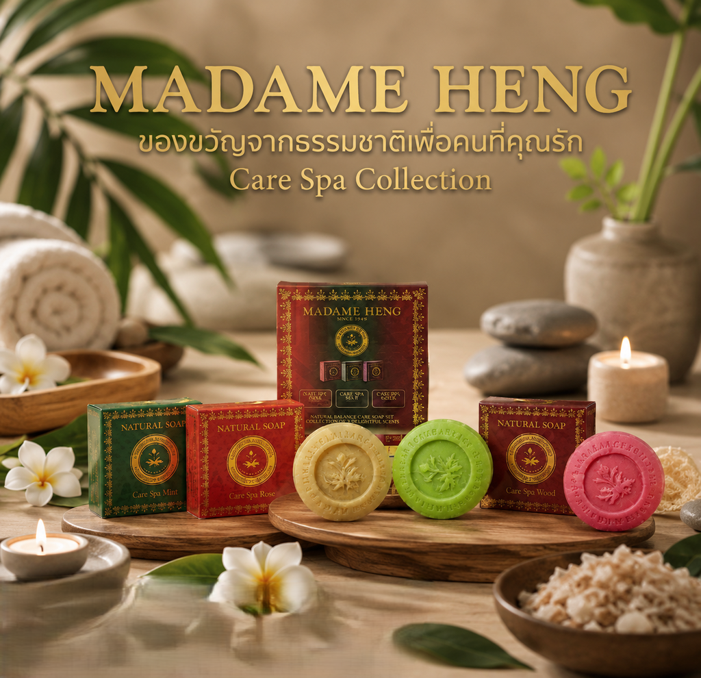 Madame Heng Herbal Soap Set  6 Bars (Care Spa Thailand)