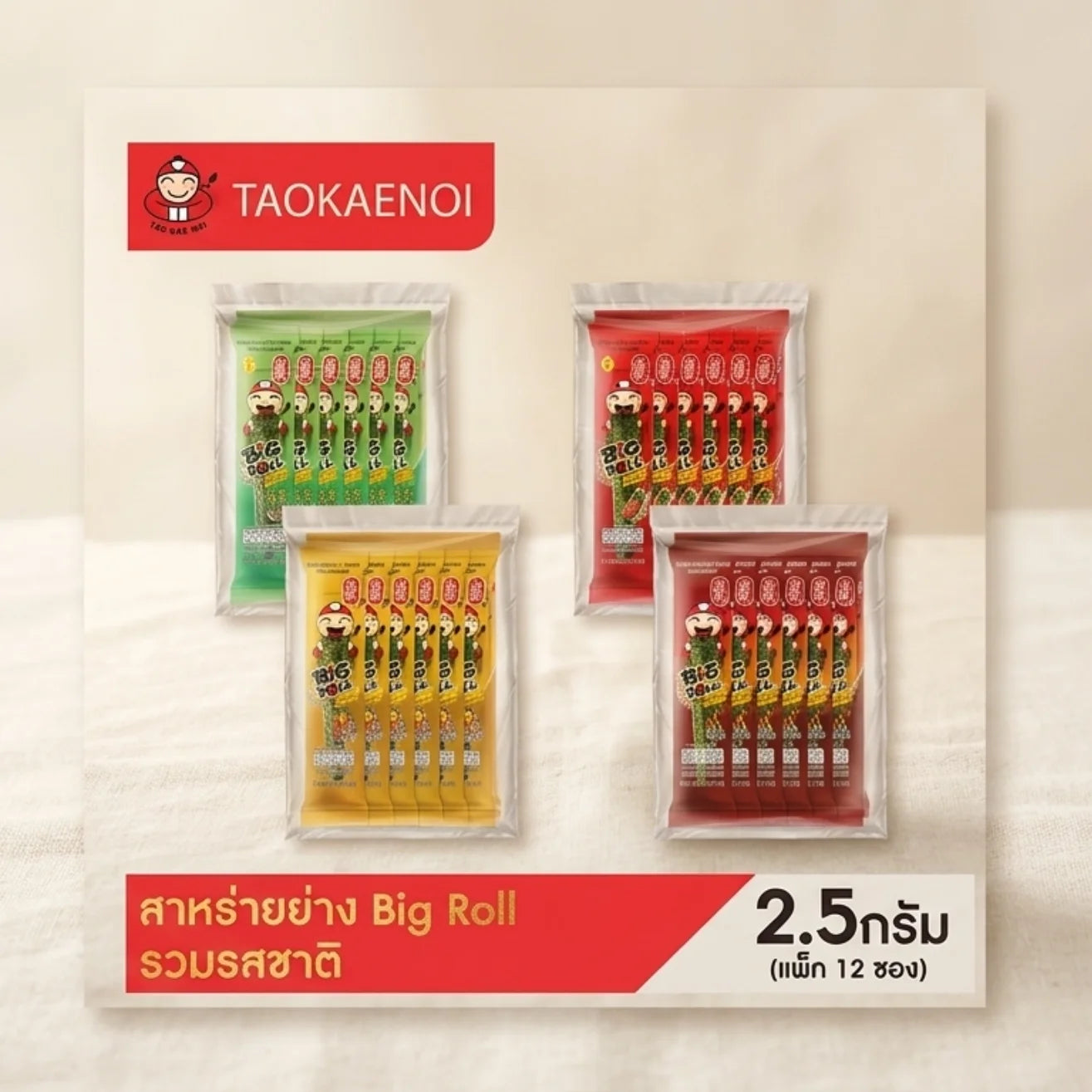 Tao Kae Noi Big Roll Roasted Seaweed – 48 Individually Wrapped Rolls, Choose Your Flavor