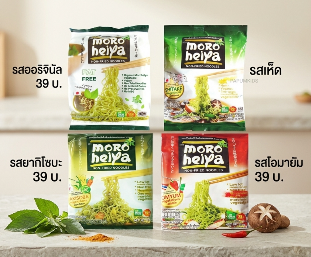 Moroheiya Organic Vegetable Noodles – Mix & Match 4+ Packs