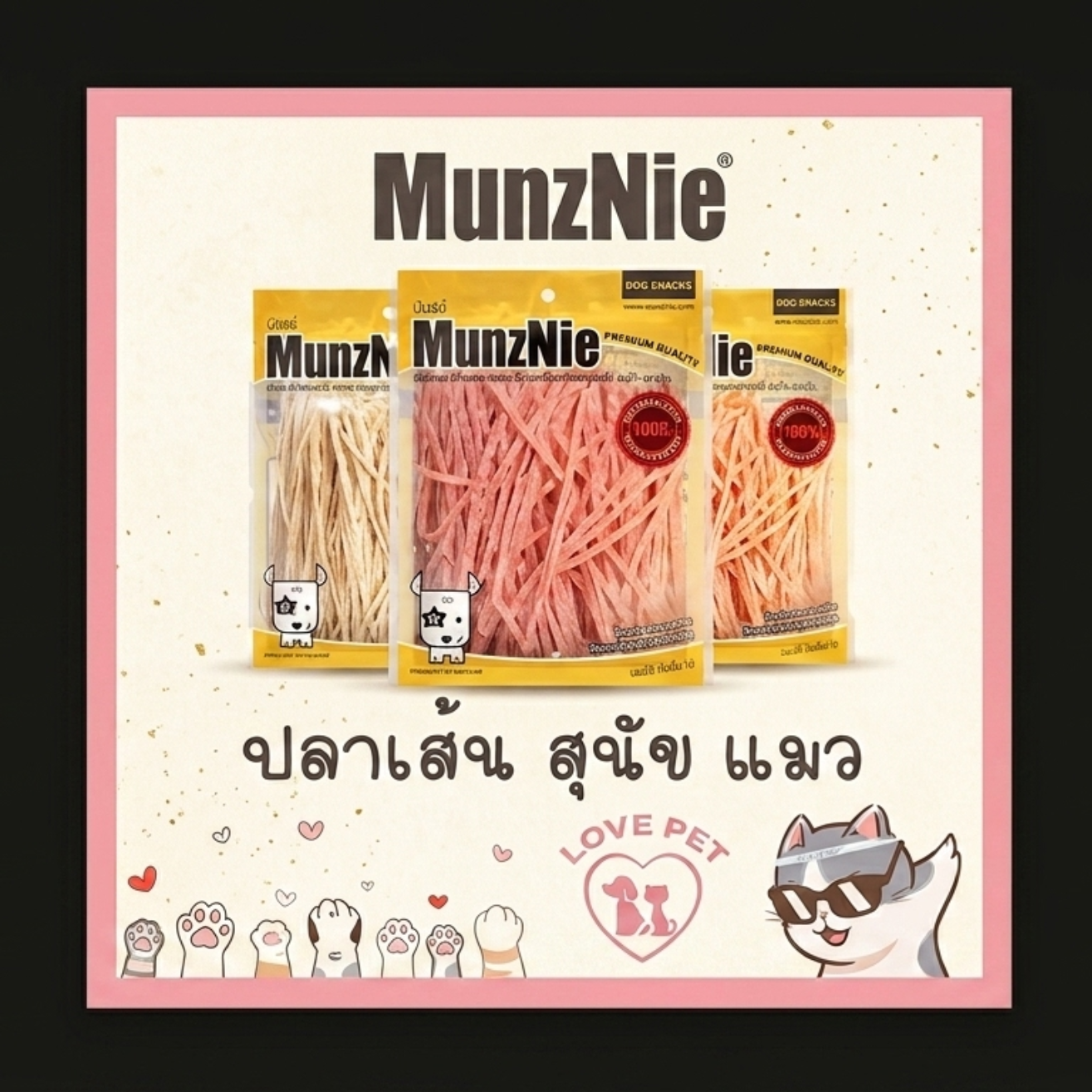 Munznie Soft Fish Strip Pet Treats 70g – 5 Flavors