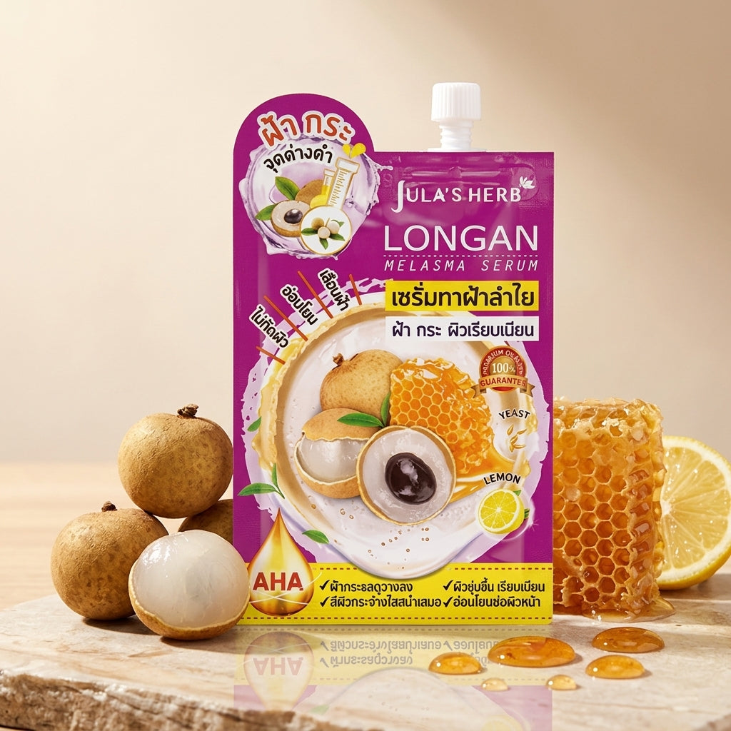 Longan Brightening Serum Set Dark Spot & Pigmentation Care (3 Pack)