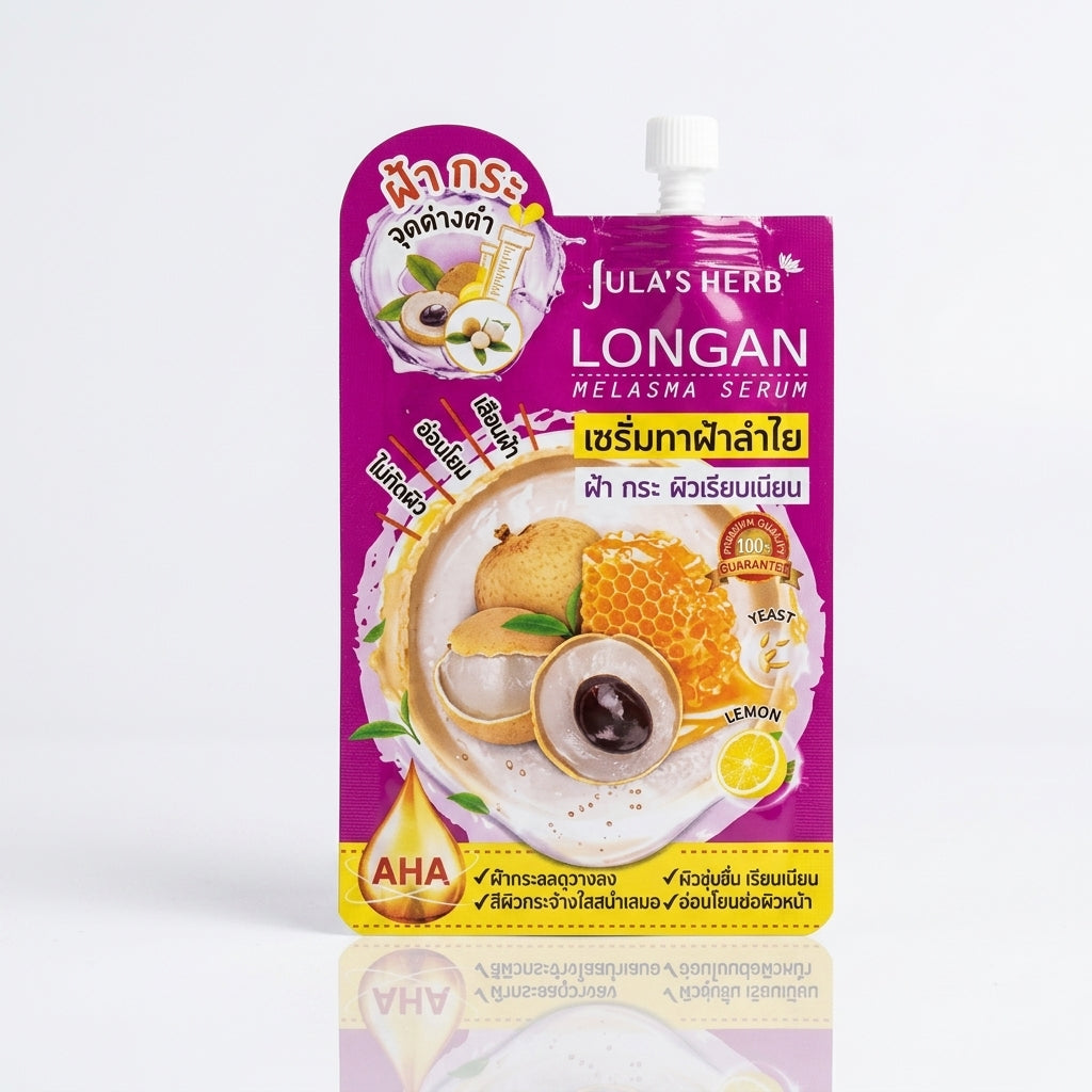 Longan Brightening Serum Set Dark Spot & Pigmentation Care (3 Pack)