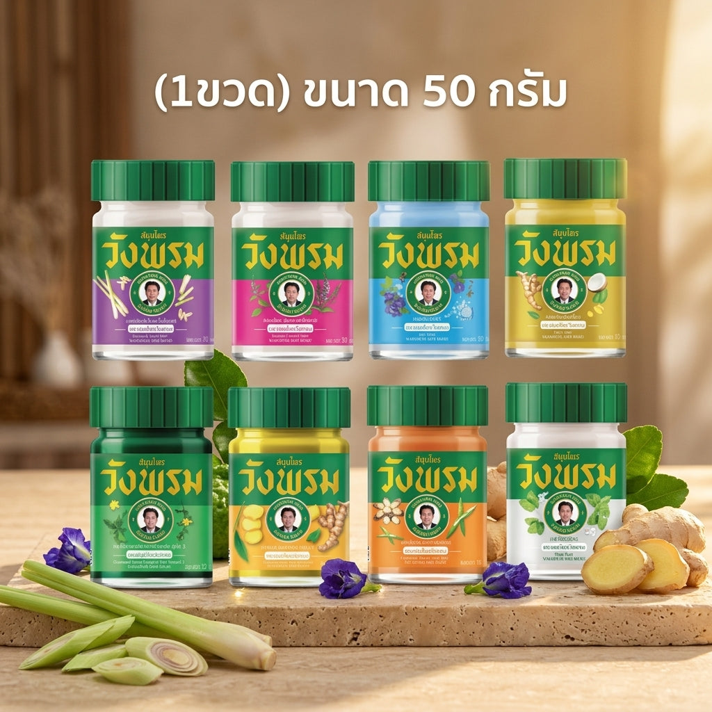 Wangprom Herb Thai Herbal Balm 50g – Choose Your Formula
