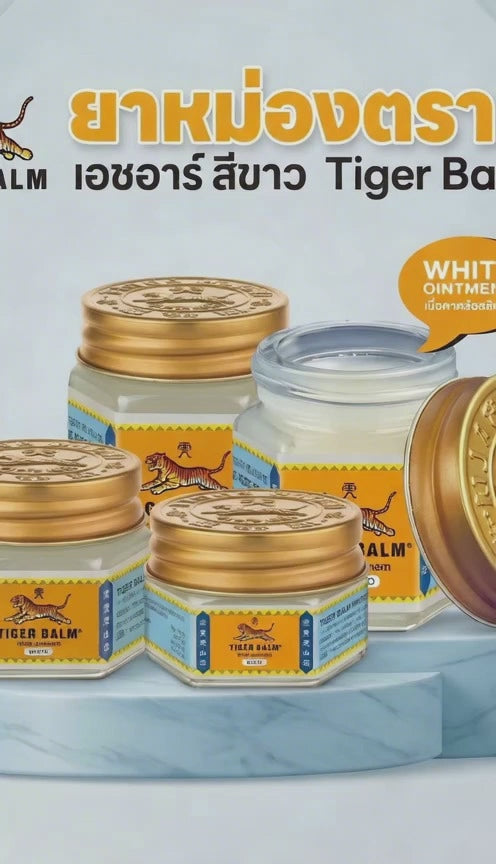 Tiger Balm White Set 3 Pack Herbal Cooling Balm